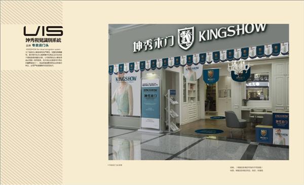 重庆坤秀木门新LOGO6
